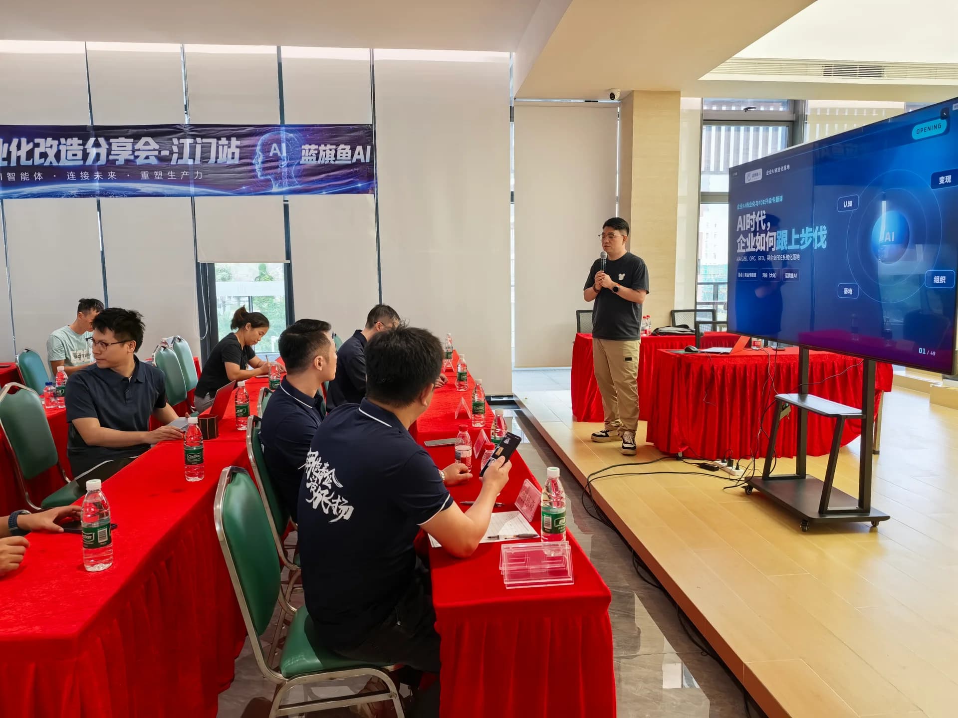 江门开平AI分享现场