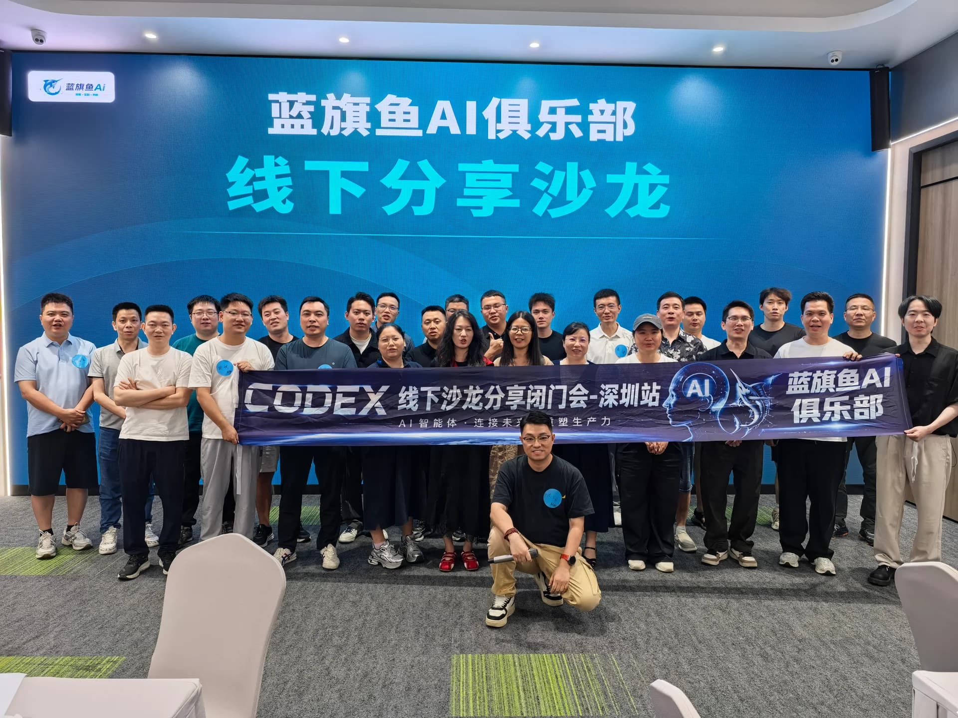 9.19线下沙龙