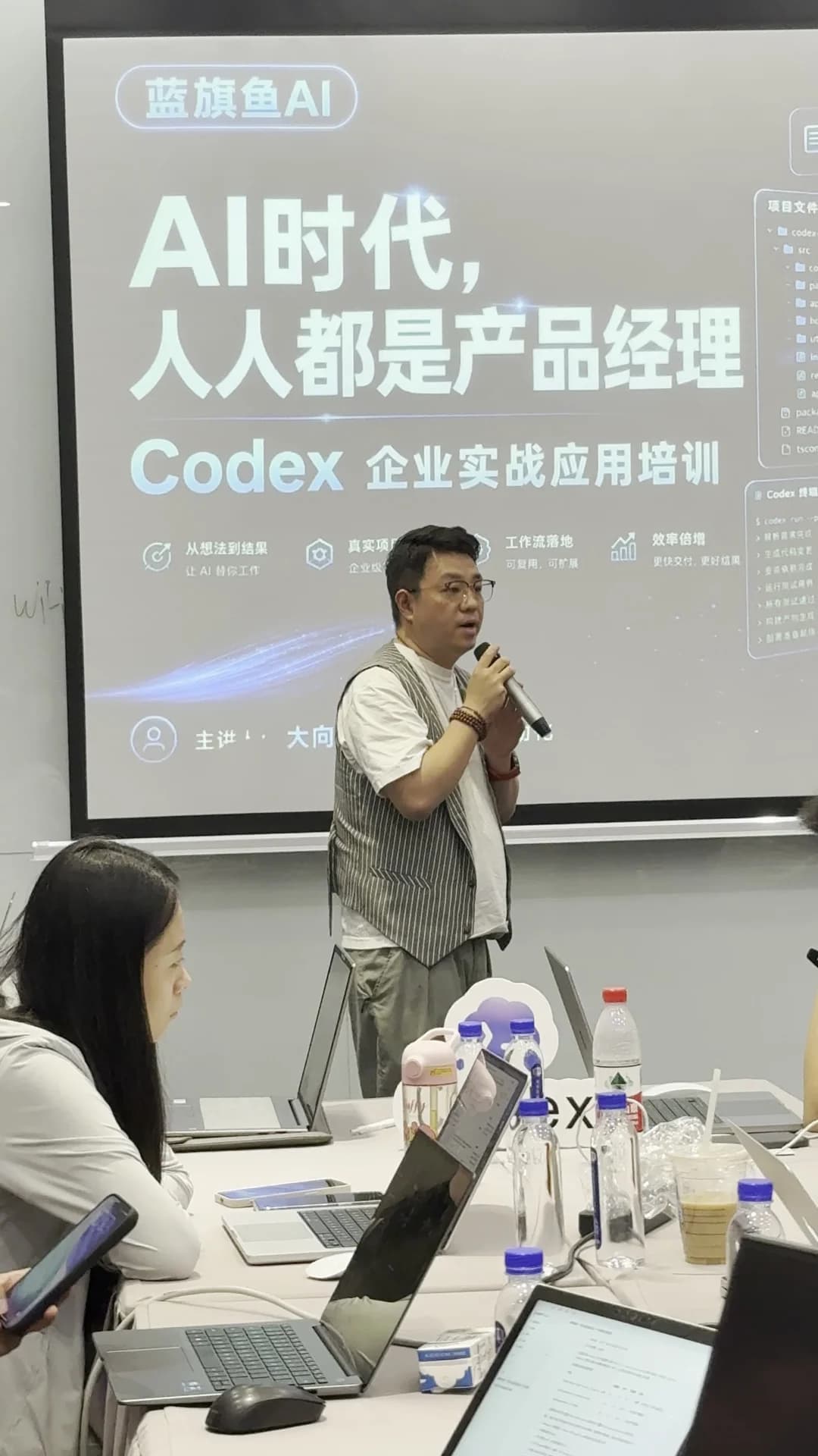 培训现场现场（视频画面）