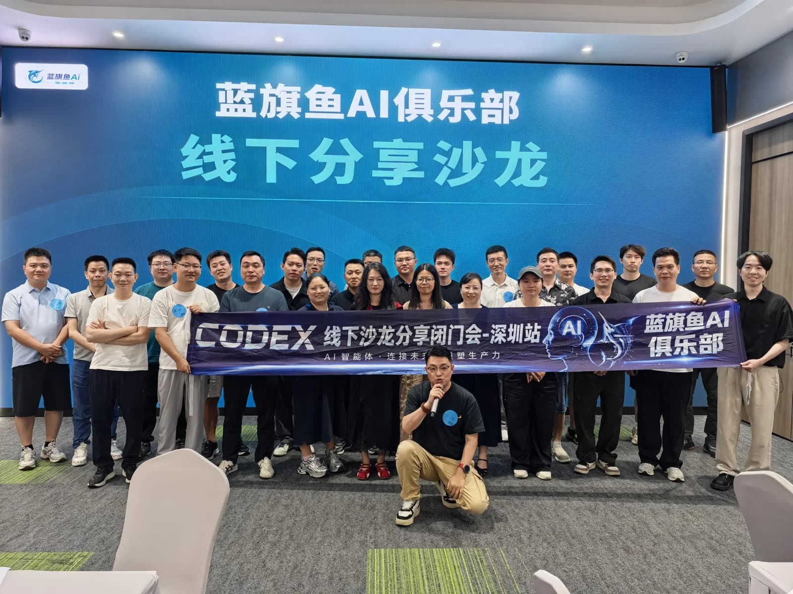 蓝旗鱼AI俱乐部线下分享沙龙合影